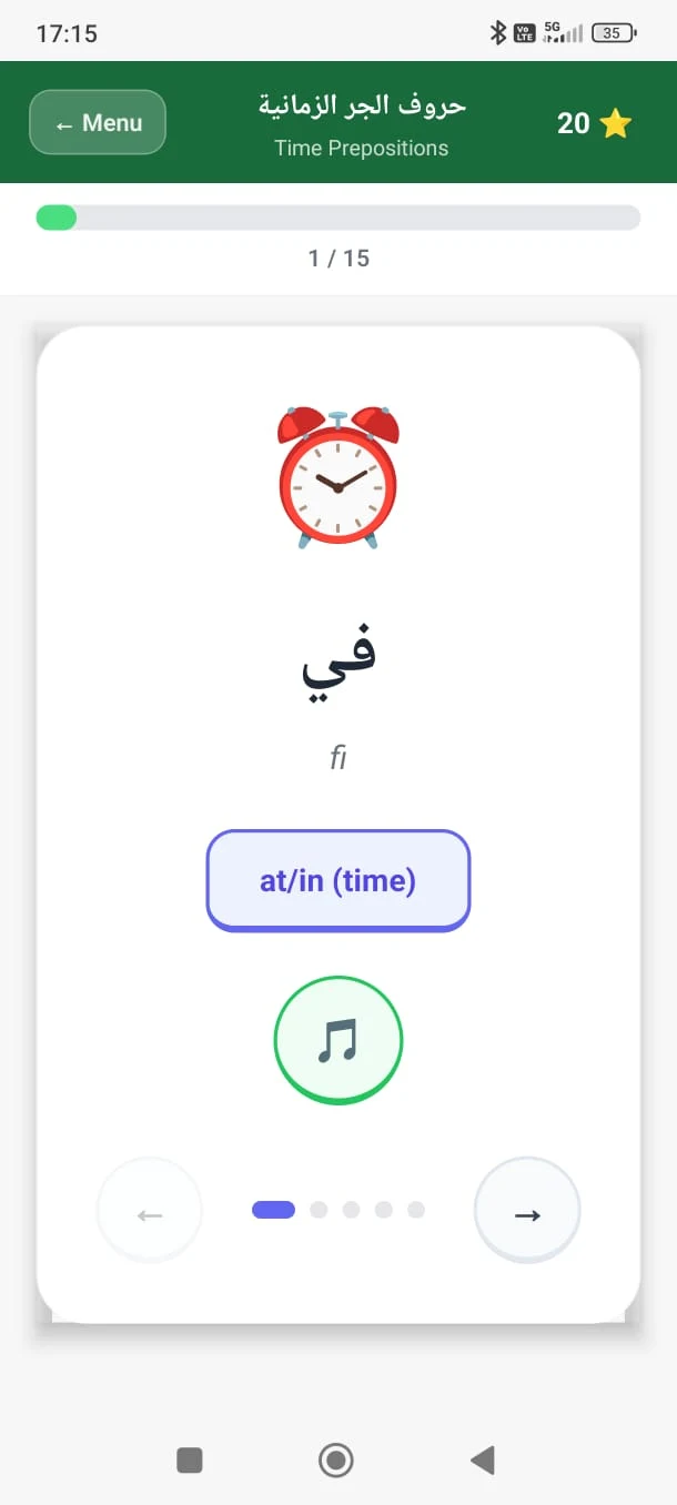 DARIJA: Learn Algerian Arabic screenshot